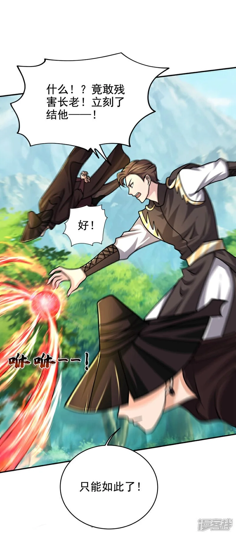 第448话 你们想了结我？ 第17页