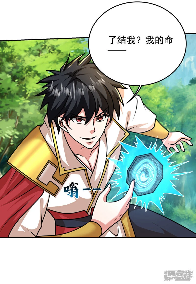 第448话 你们想了结我？ 第18页