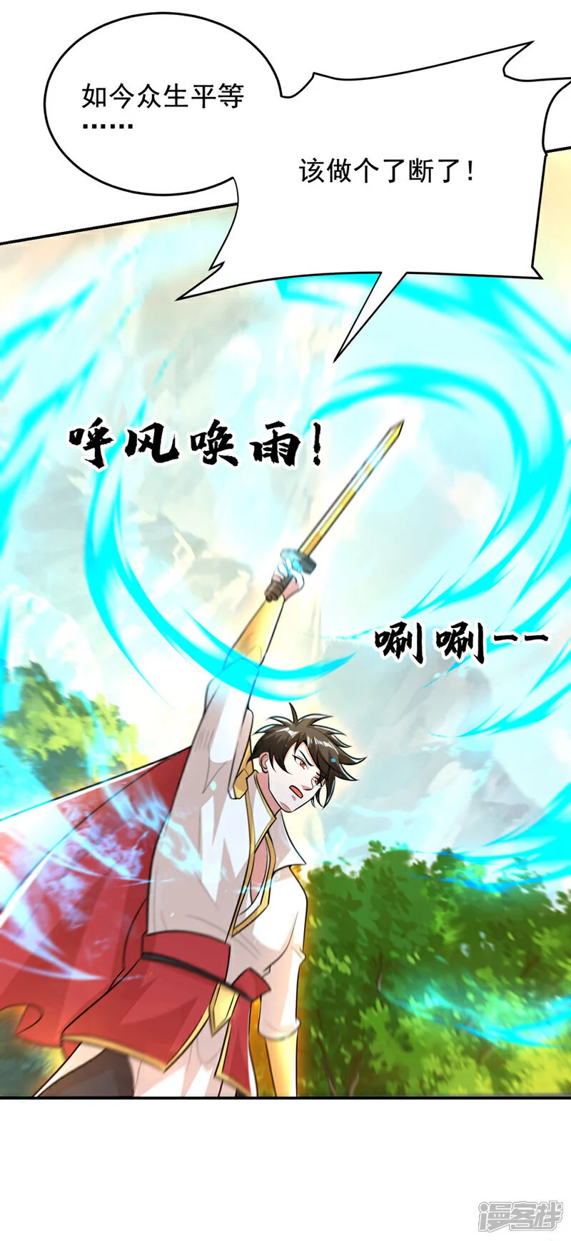 第448话 你们想了结我？ 第26页