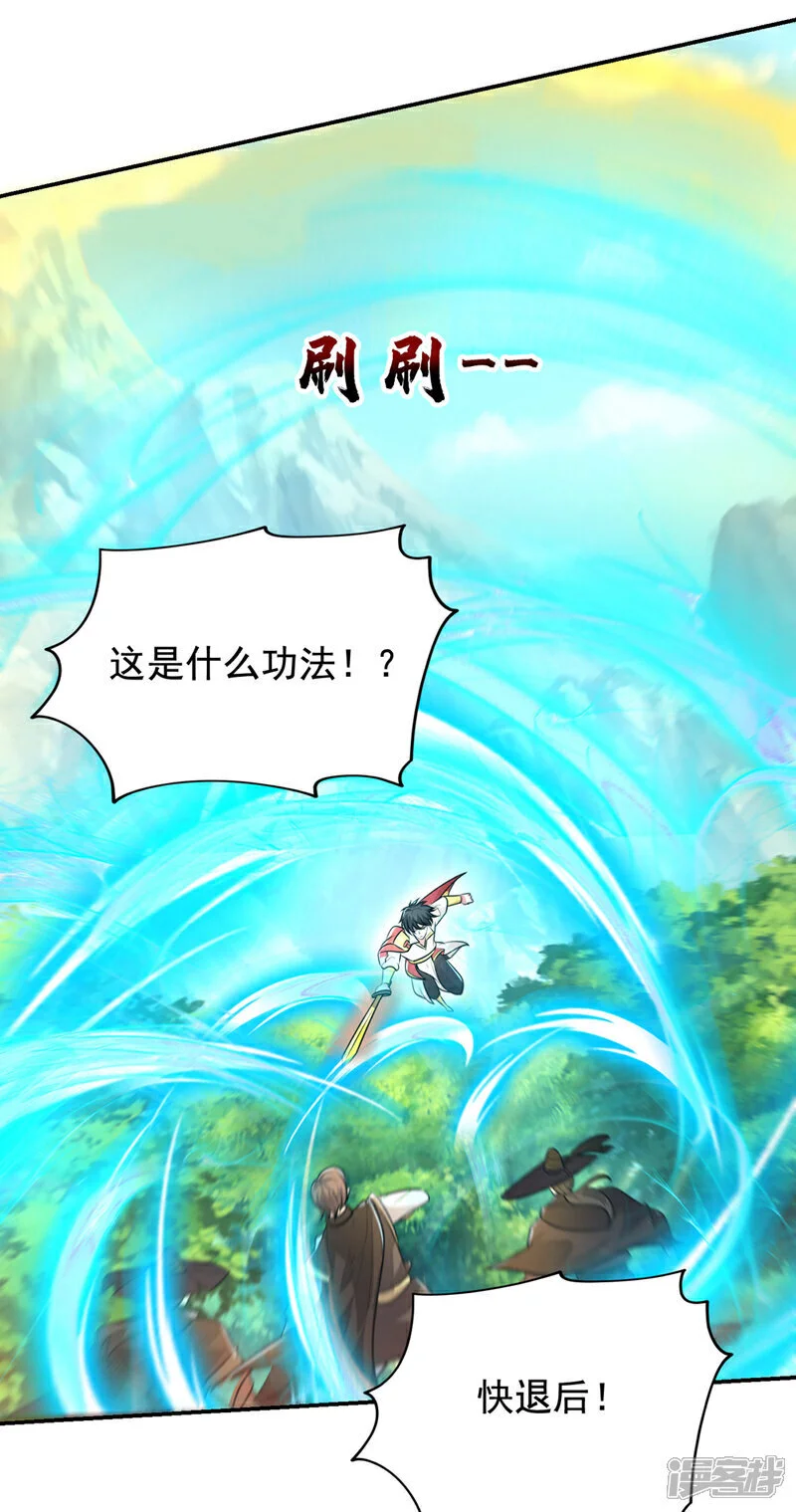 第448话 你们想了结我？ 第27页