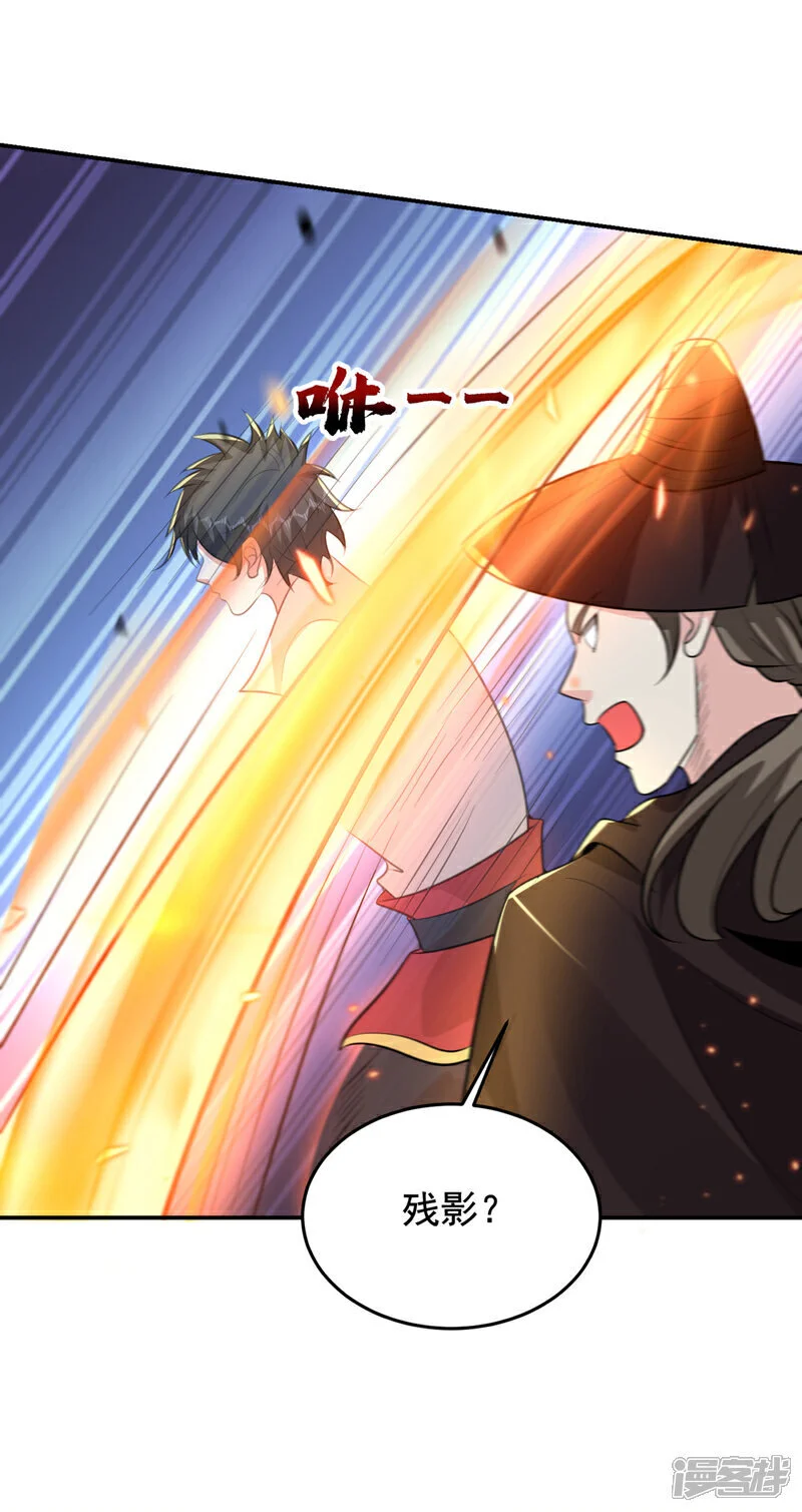 第448话 你们想了结我？ 第32页