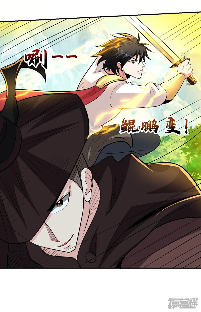 第448话 你们想了结我？ 第33页