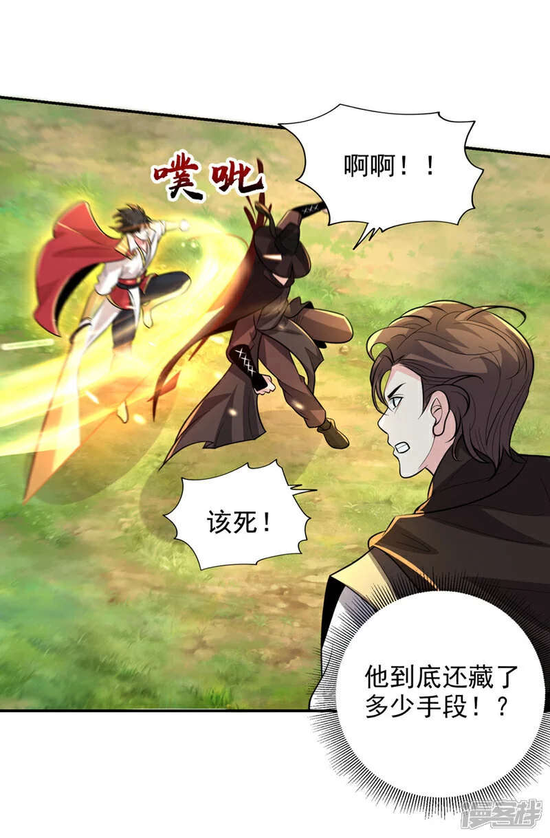 第448话 你们想了结我？ 第34页