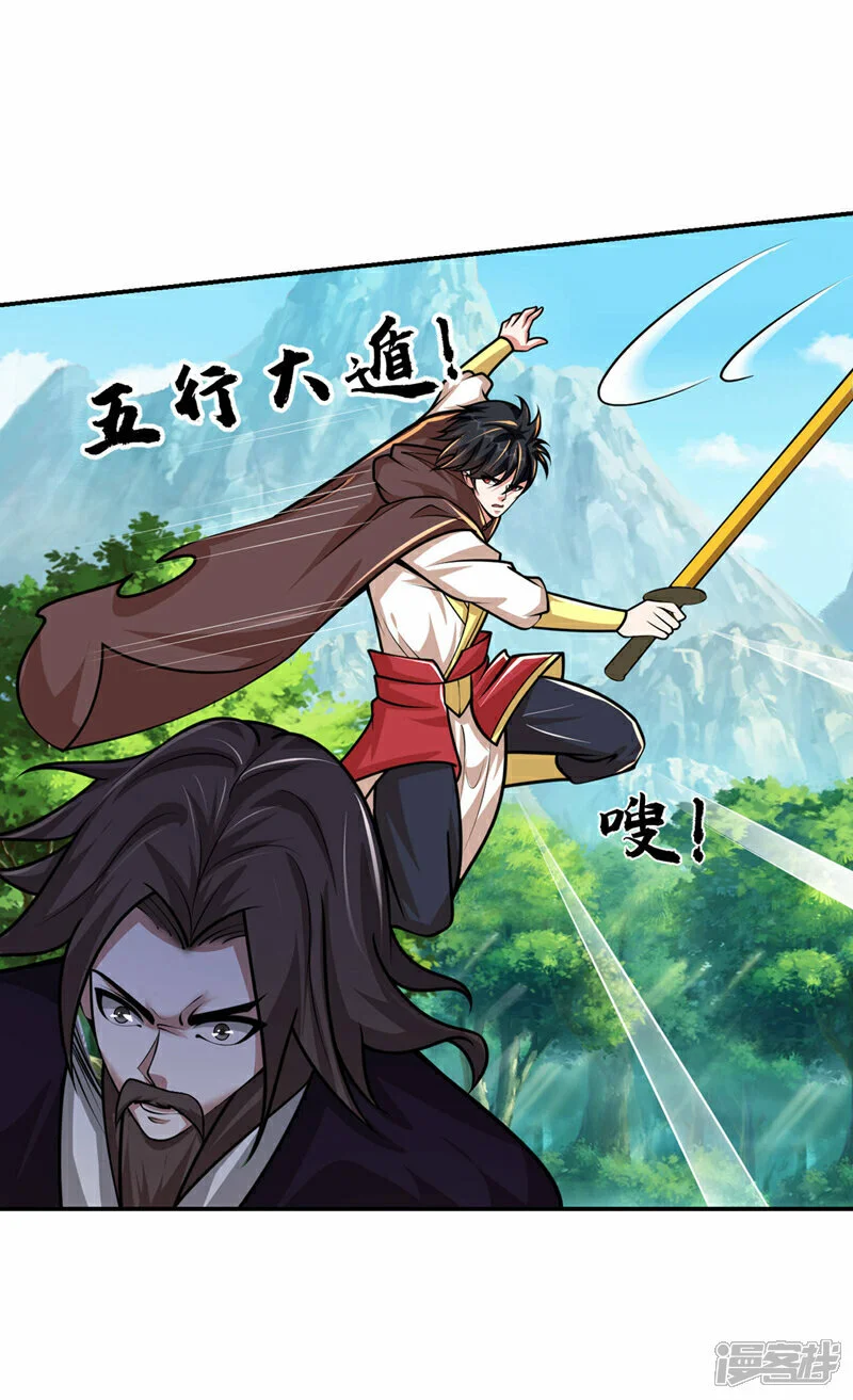 第447话 他罪有应得！ 第4页