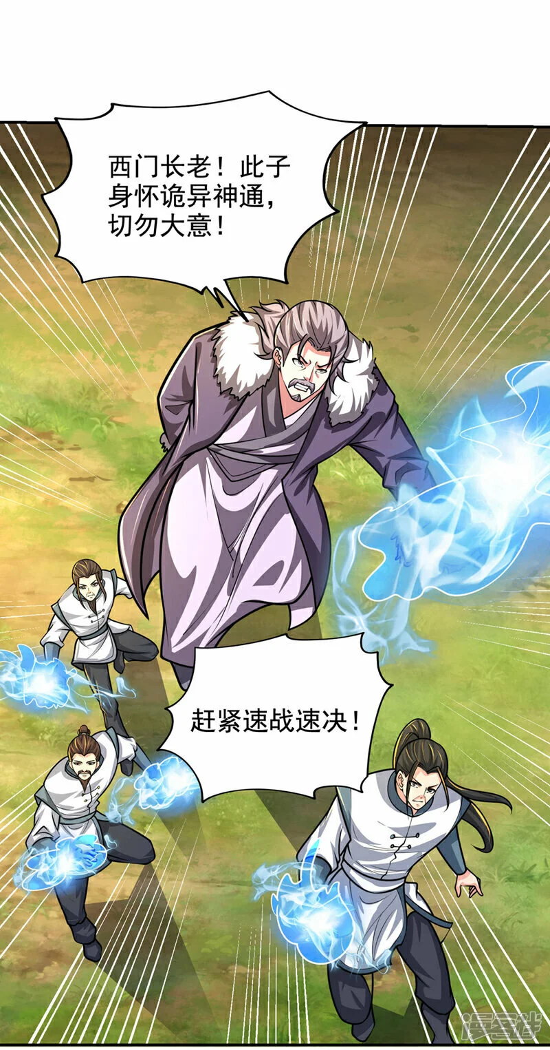 第447话 他罪有应得！ 第8页