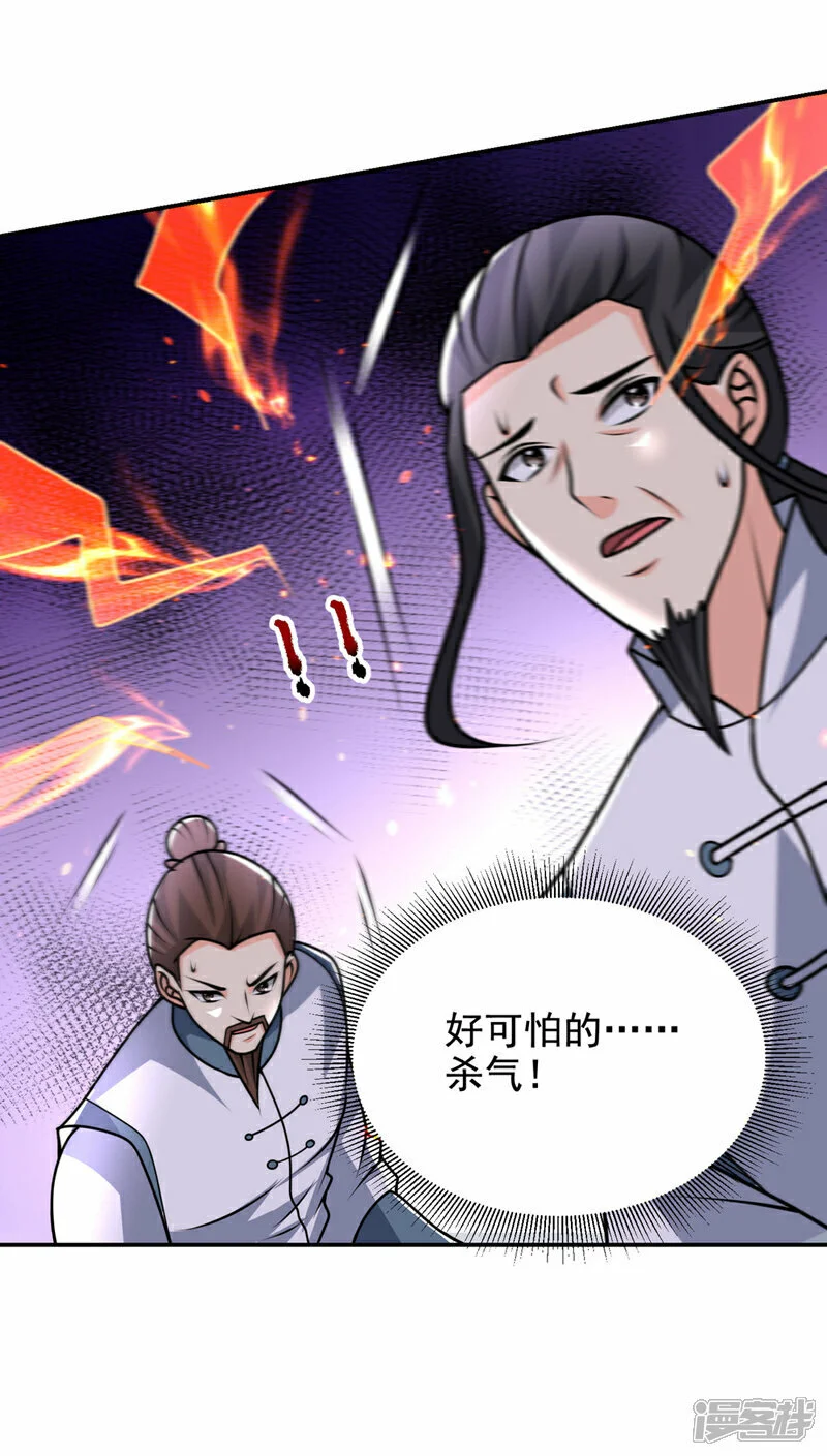 第447话 他罪有应得！ 第12页