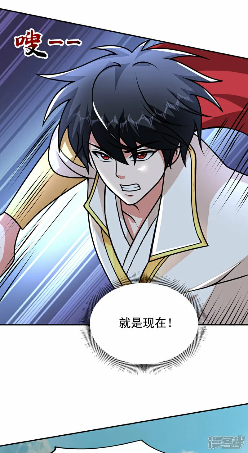 第447话 他罪有应得！ 第13页