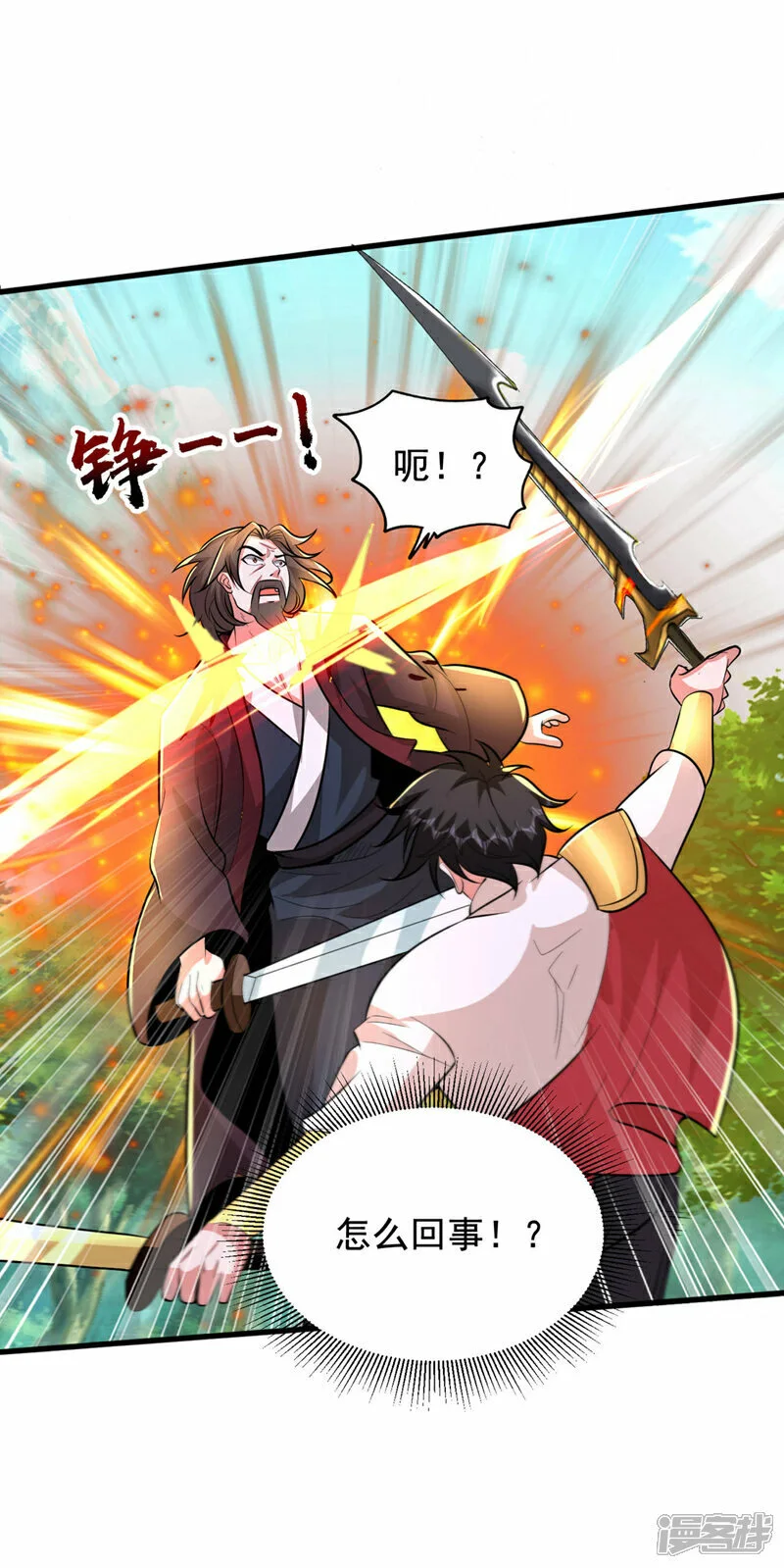 第447话 他罪有应得！ 第16页