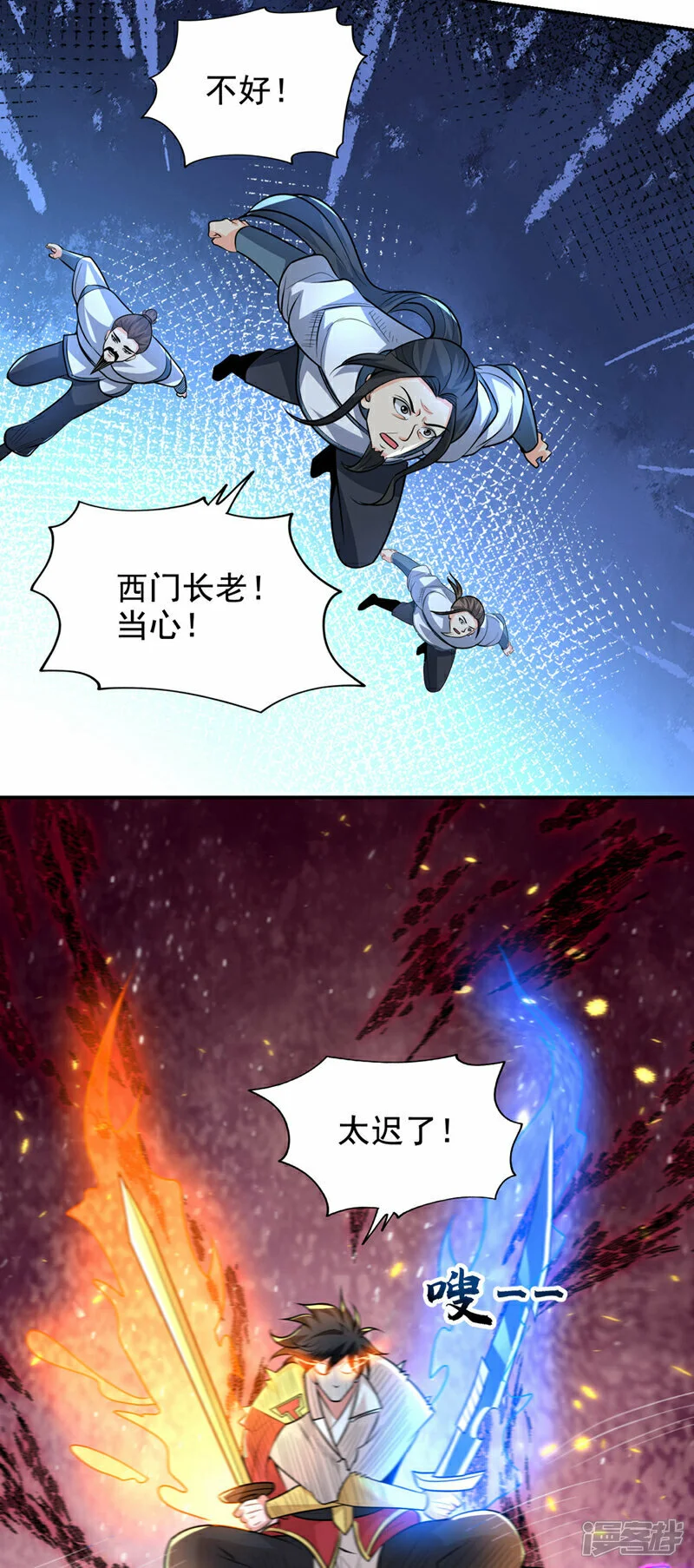 第447话 他罪有应得！ 第19页