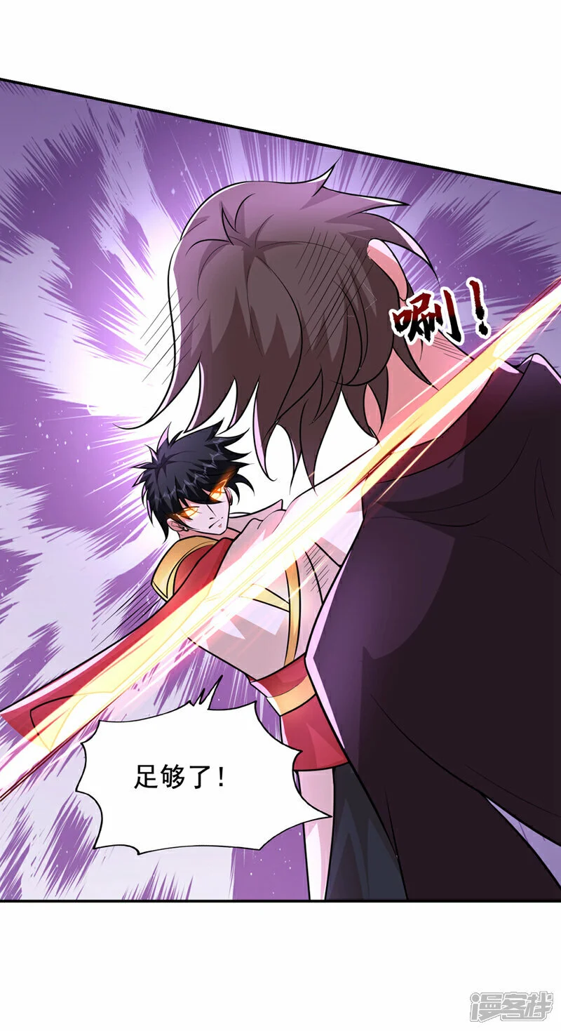 第447话 他罪有应得！ 第26页