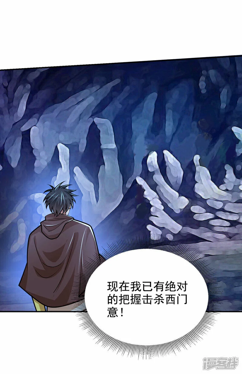 第446话 这难道是神土？ 第4页