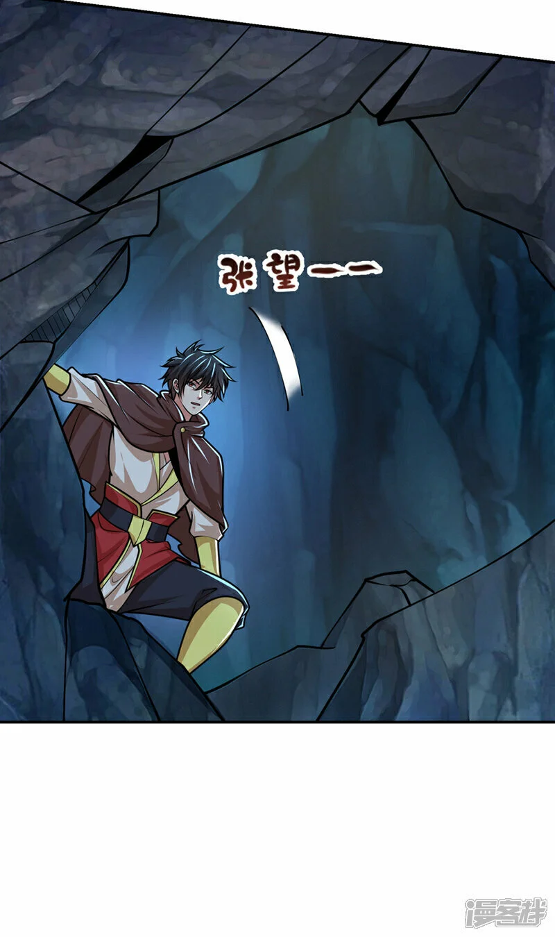 第446话 这难道是神土？ 第7页