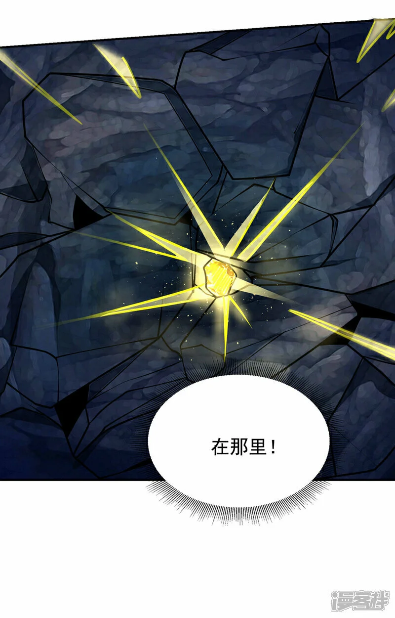 第446话 这难道是神土？ 第8页