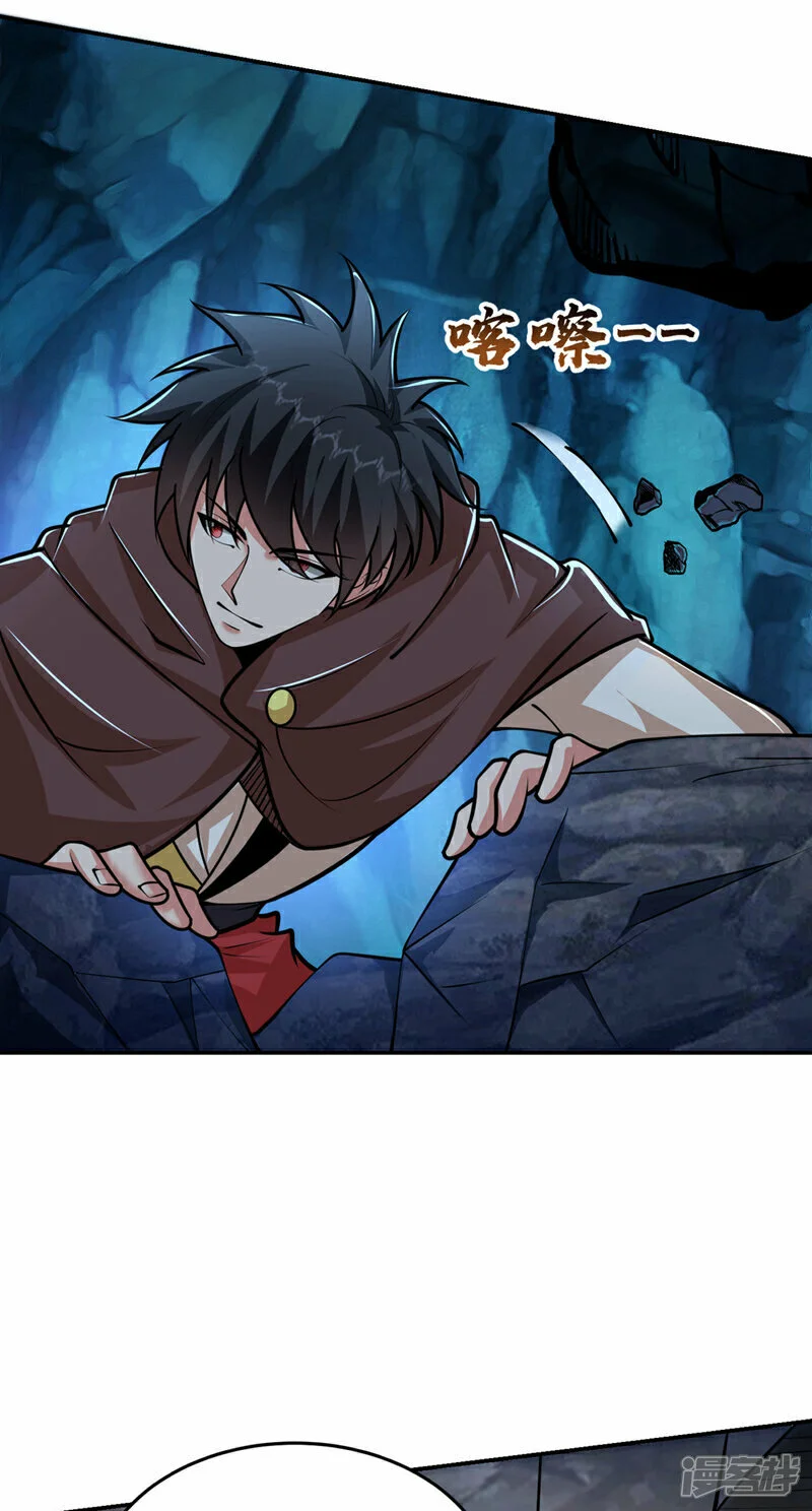 第446话 这难道是神土？ 第9页