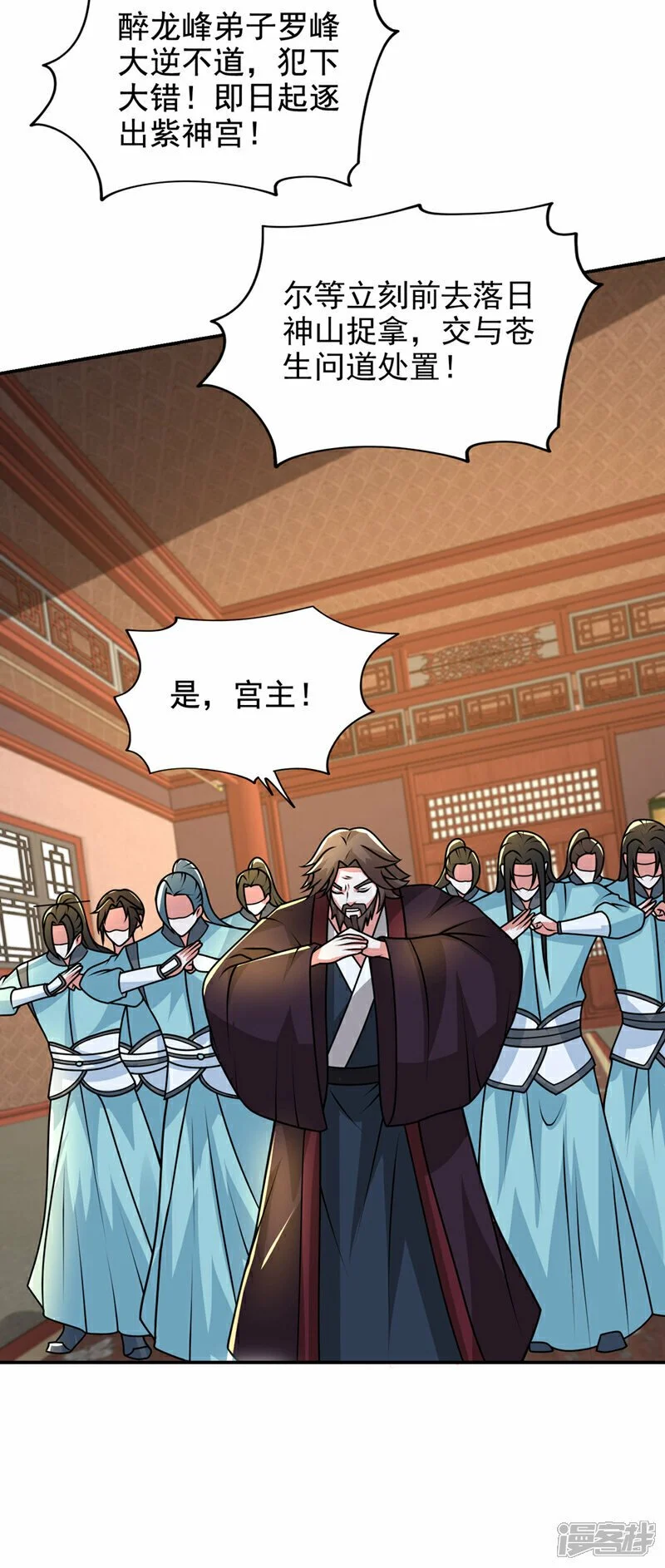 第446话 这难道是神土？ 第15页