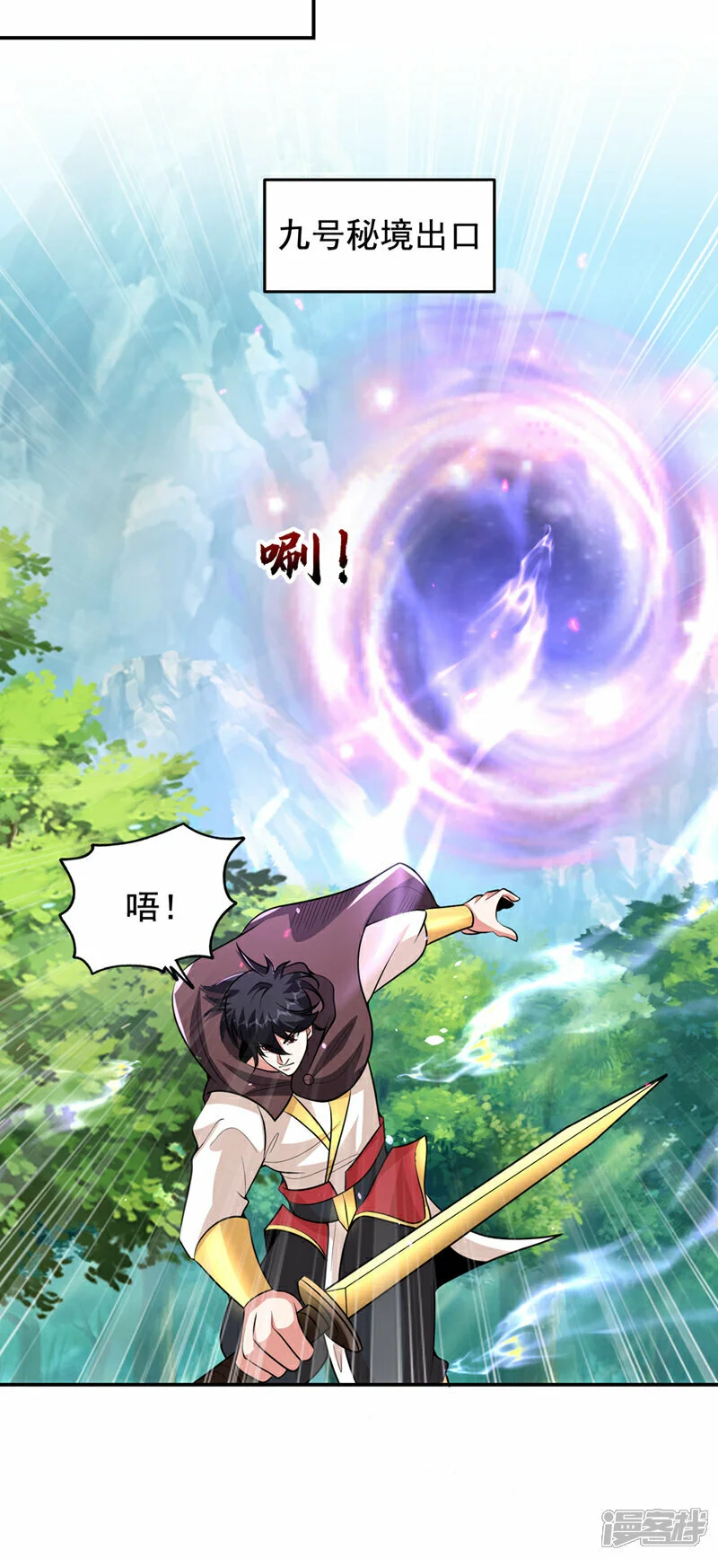 第446话 这难道是神土？ 第22页