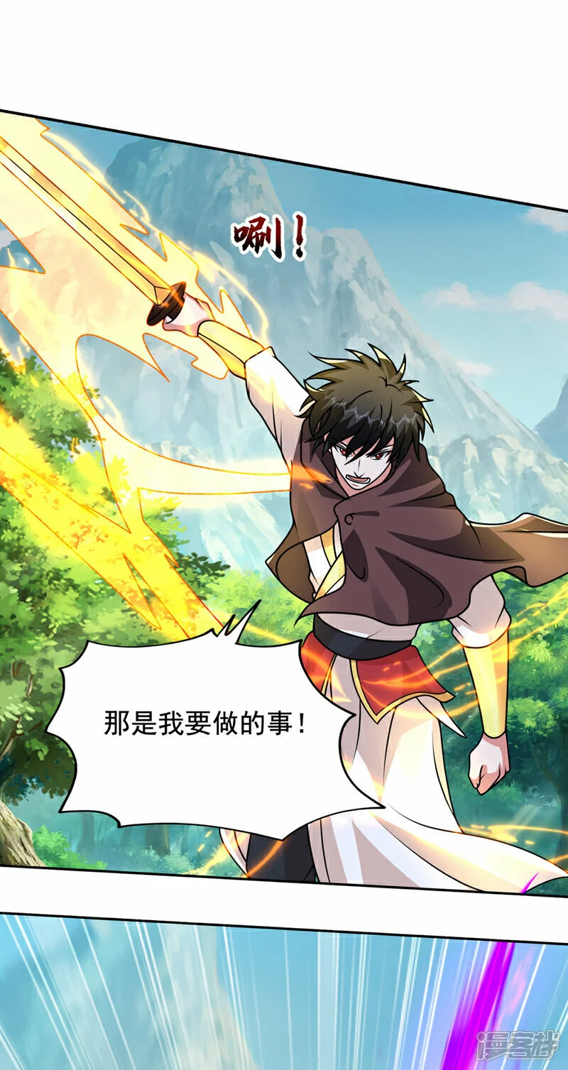 第446话 这难道是神土？ 第30页