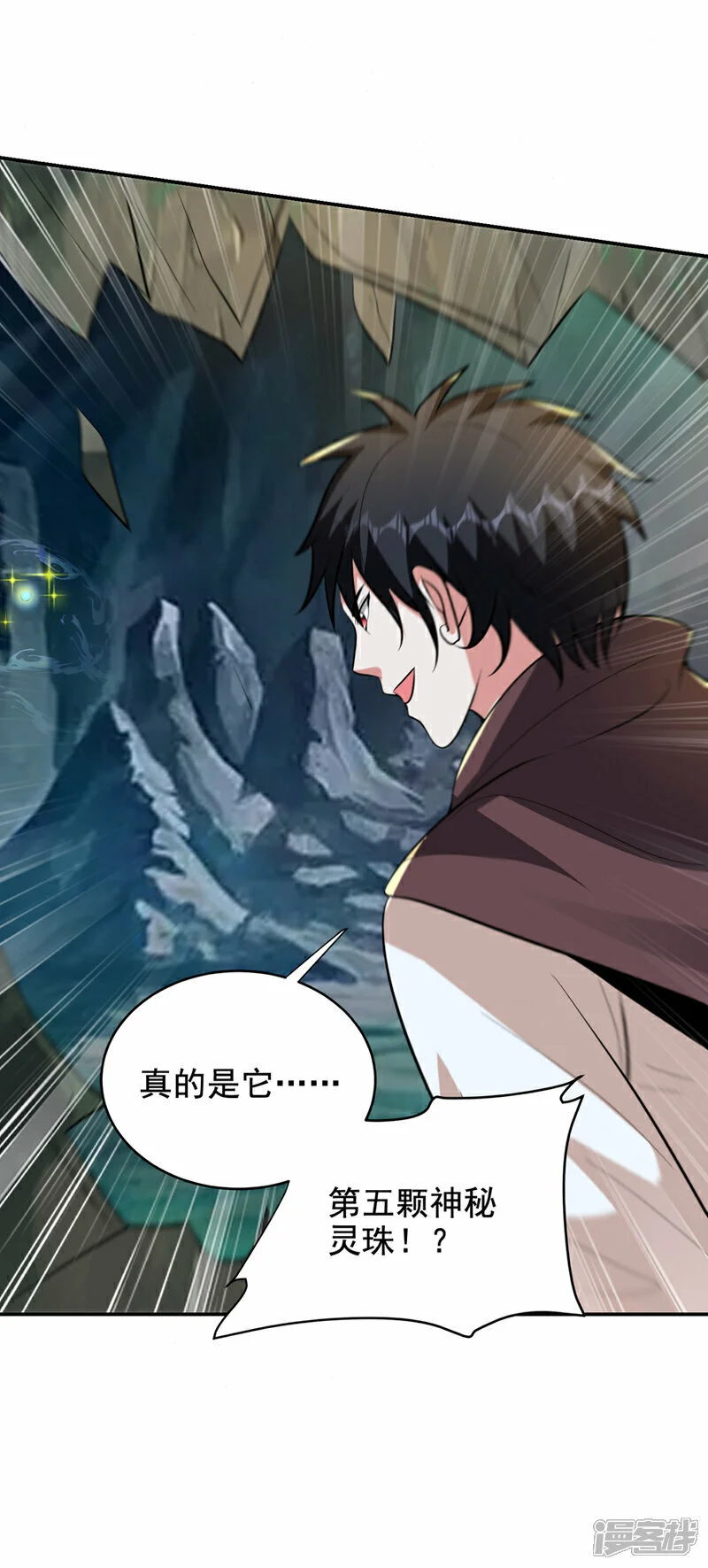 第445话 第五颗灵珠！ 第1页