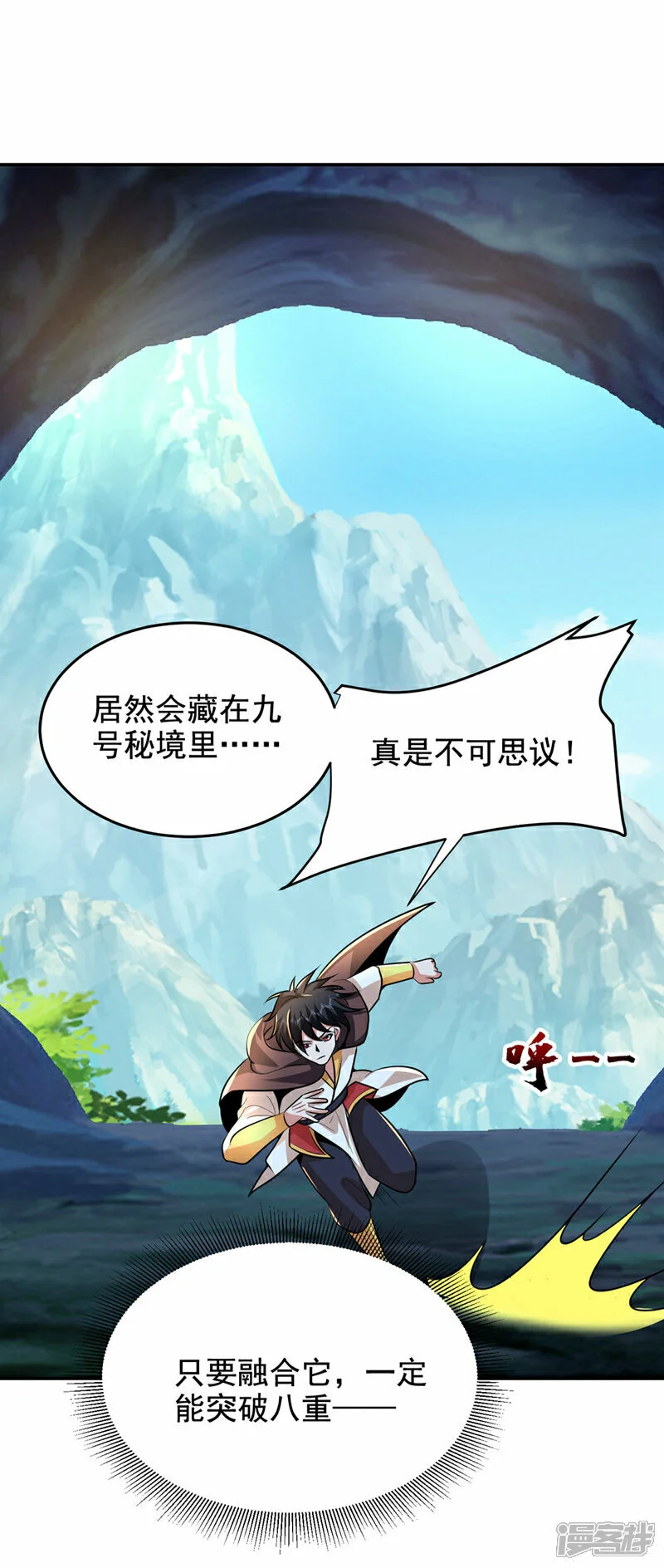 第445话 第五颗灵珠！ 第2页