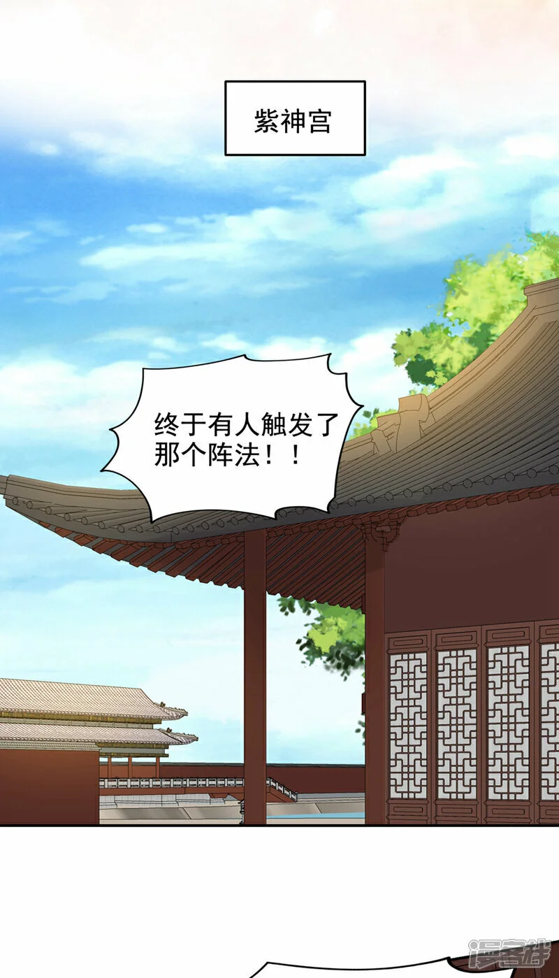 第445话 第五颗灵珠！ 第5页
