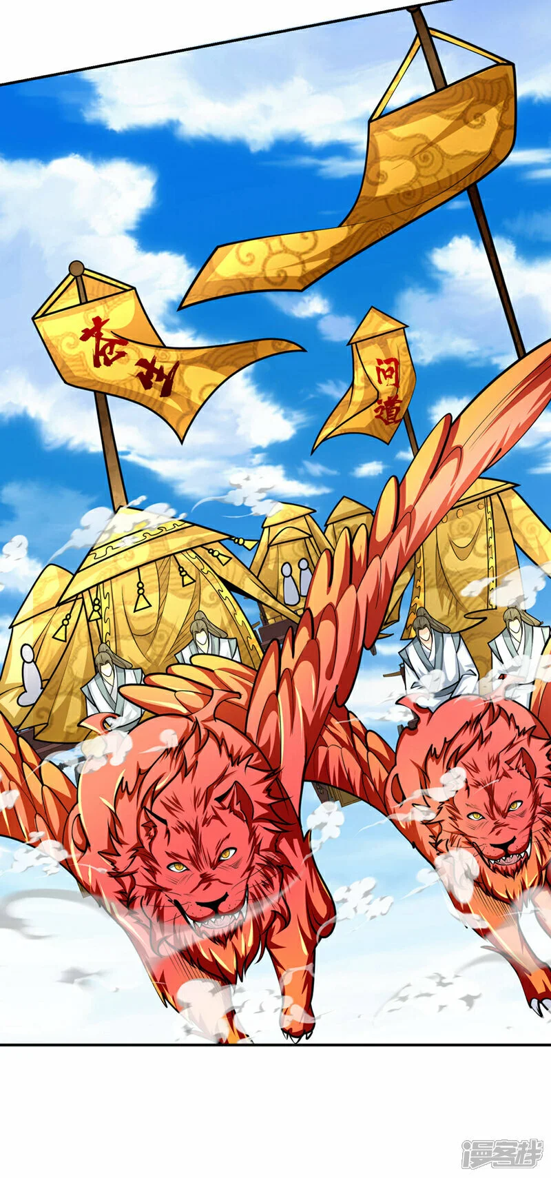 第445话 第五颗灵珠！ 第9页