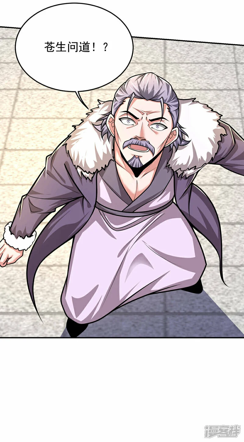第445话 第五颗灵珠！ 第10页