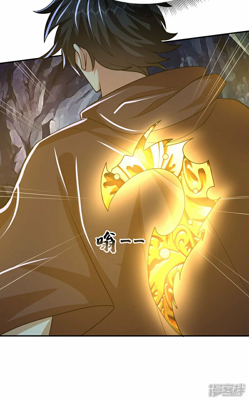 第445话 第五颗灵珠！ 第21页