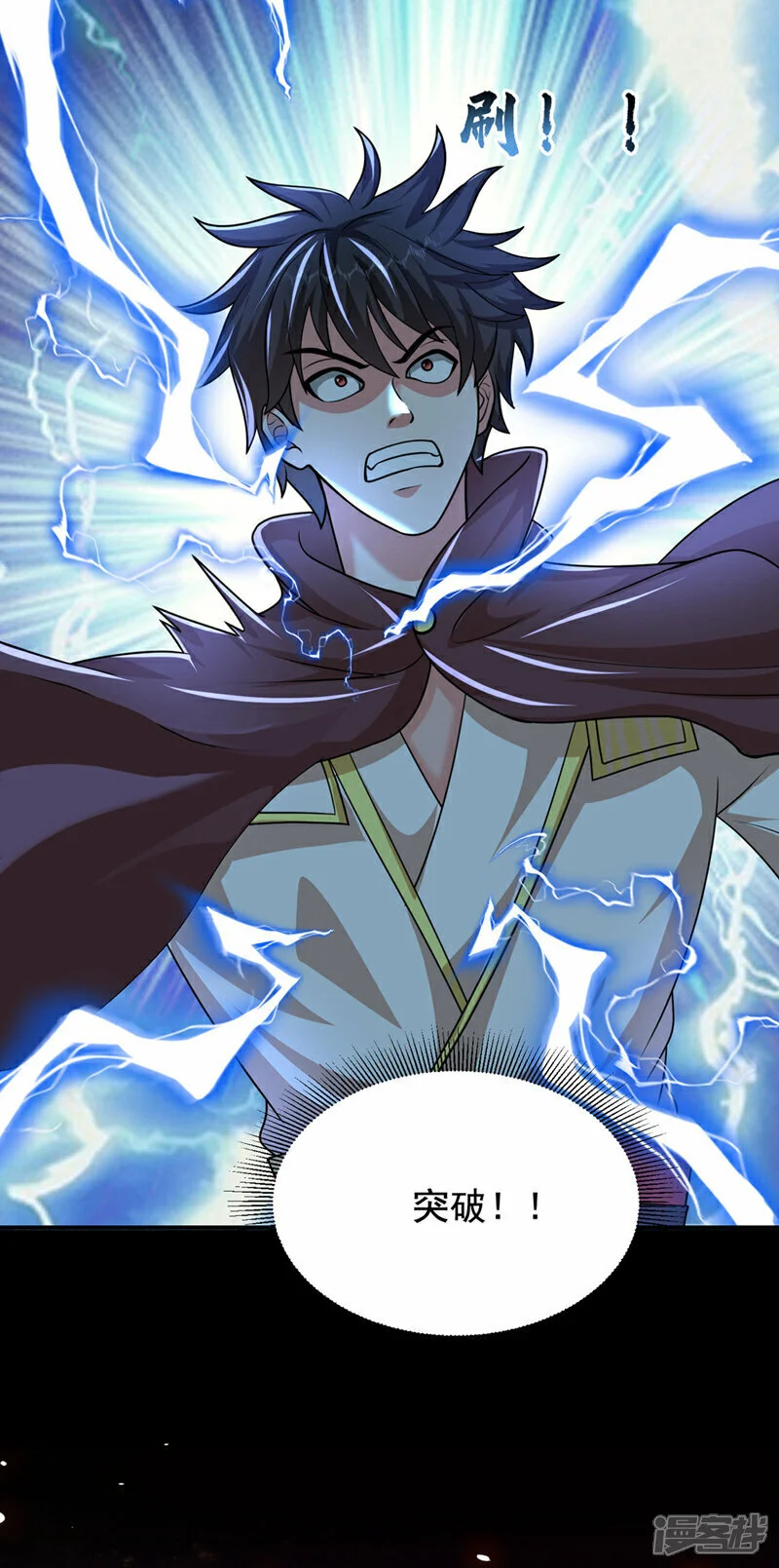 第445话 第五颗灵珠！ 第23页