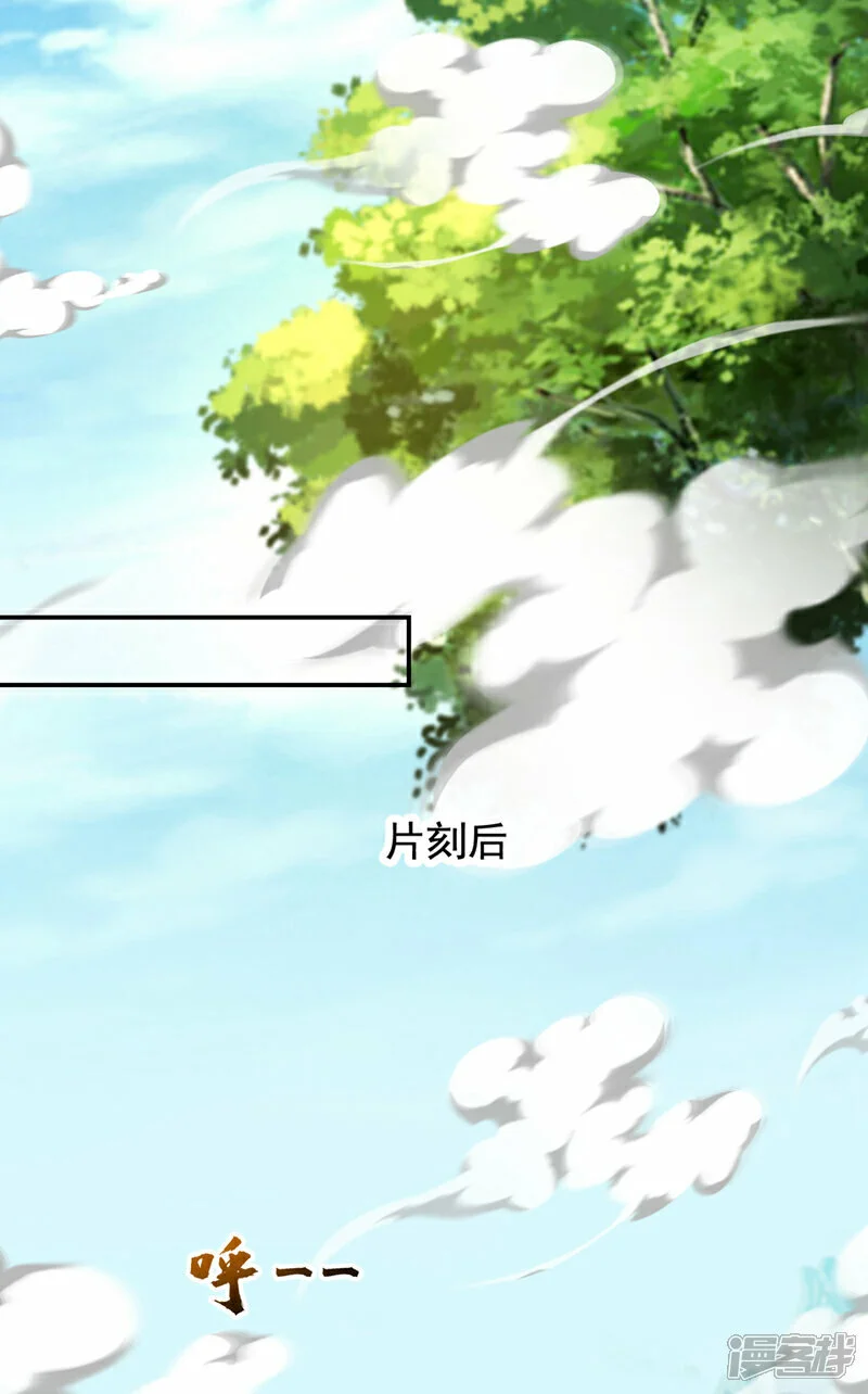第444话 进入九号秘境 第1页
