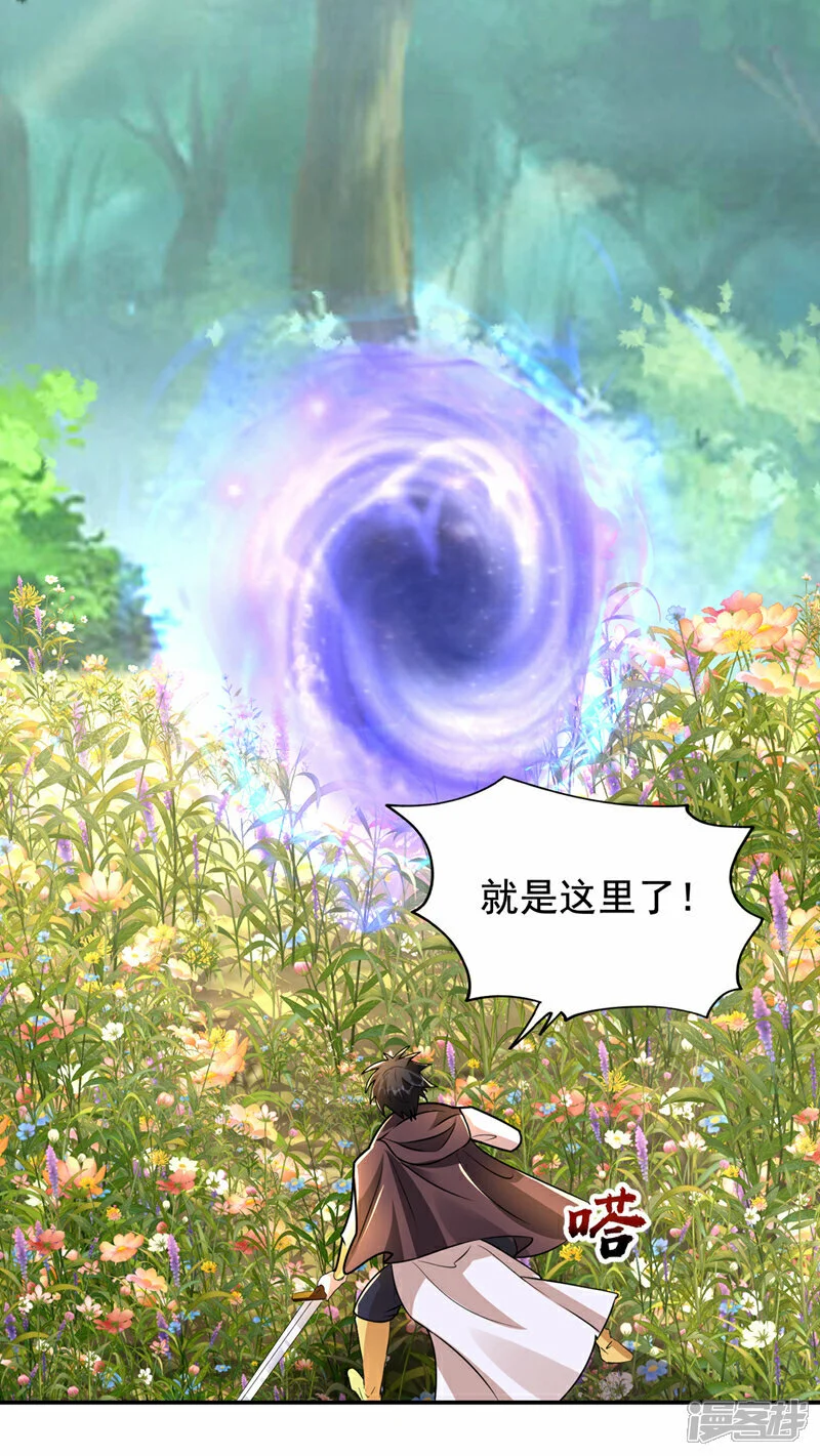 第444话 进入九号秘境 第6页