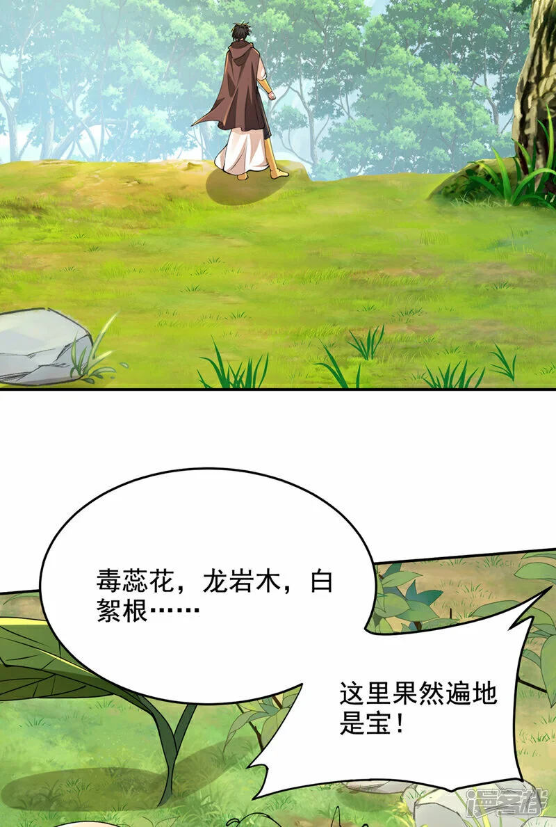 第444话 进入九号秘境 第13页