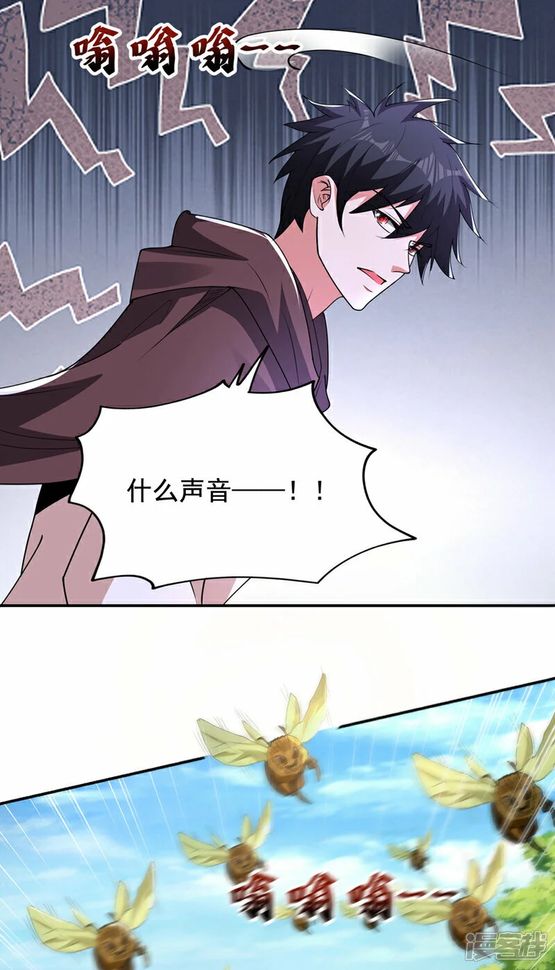 第444话 进入九号秘境 第15页