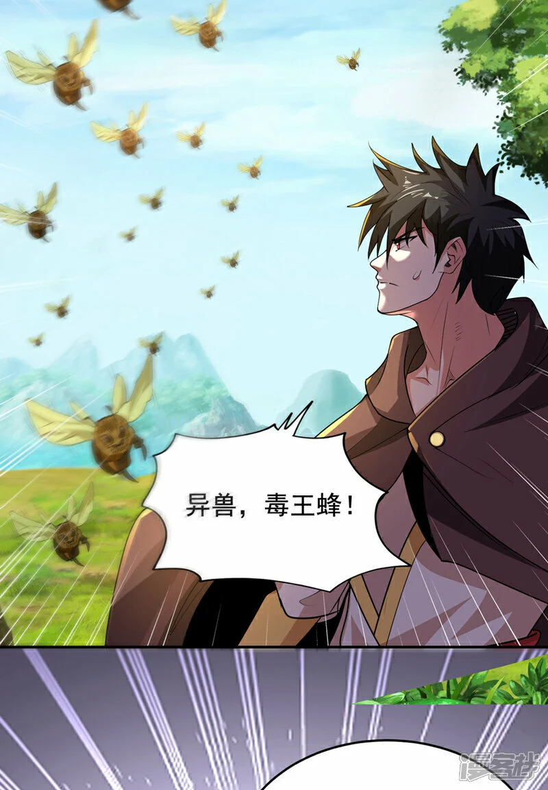 第444话 进入九号秘境 第16页