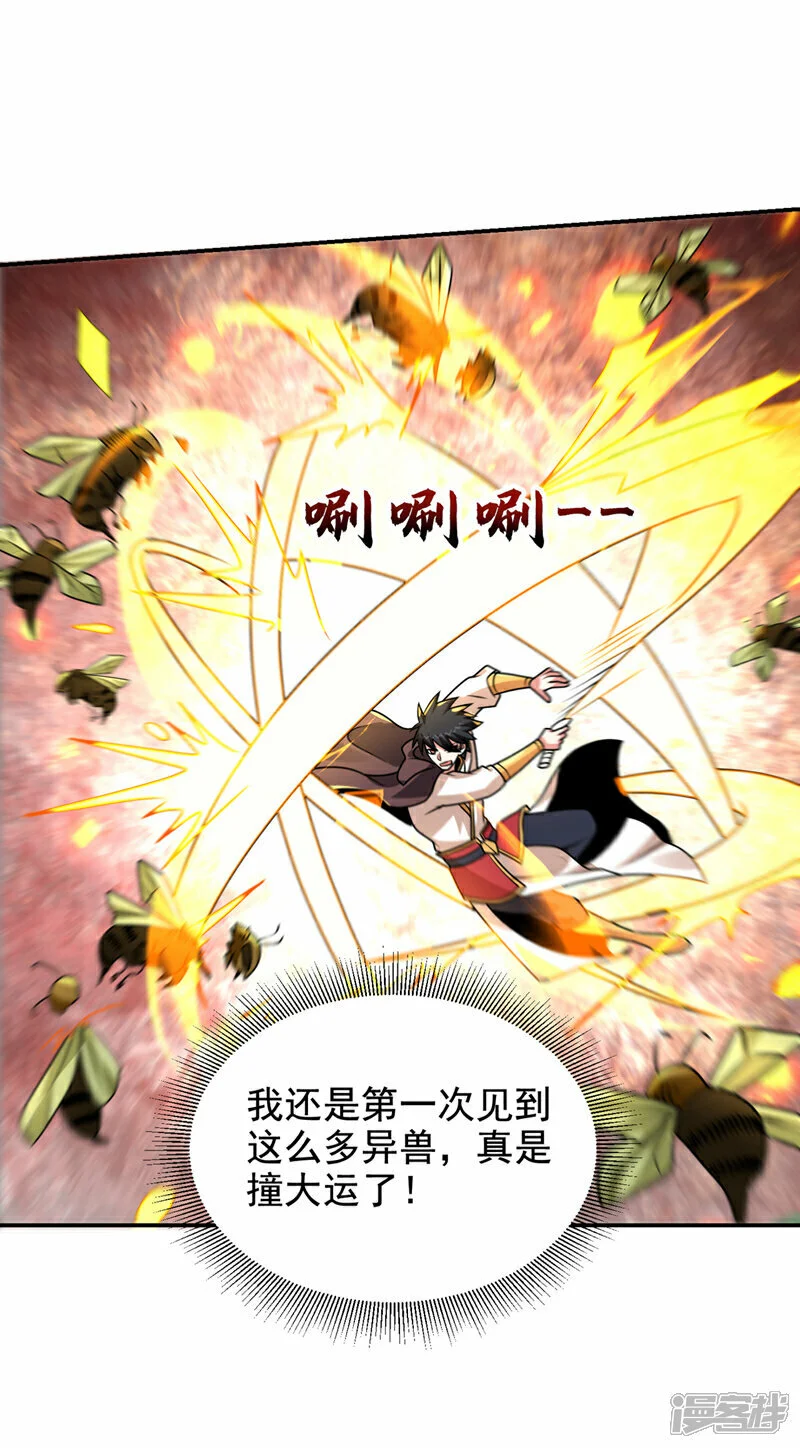 第444话 进入九号秘境 第18页