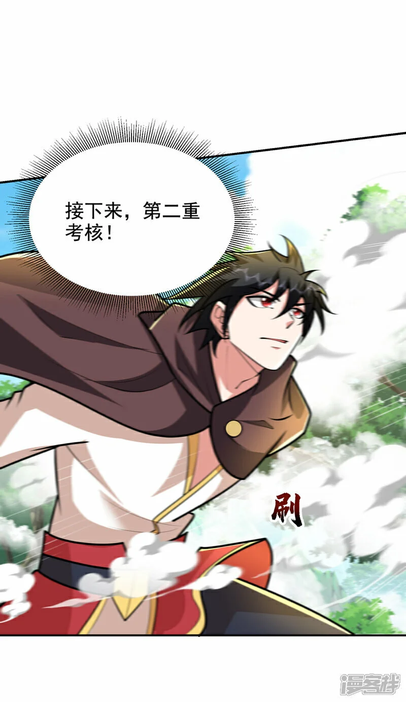 第444话 进入九号秘境 第24页