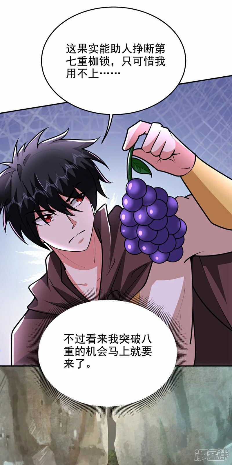 第444话 进入九号秘境 第27页