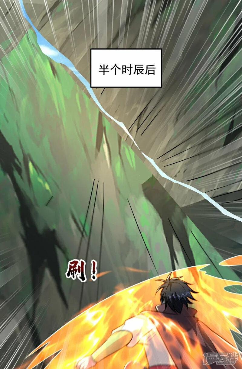 第444话 进入九号秘境 第31页