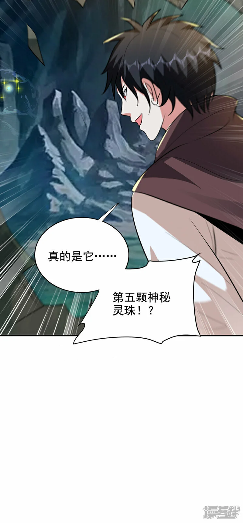 第444话 进入九号秘境 第36页