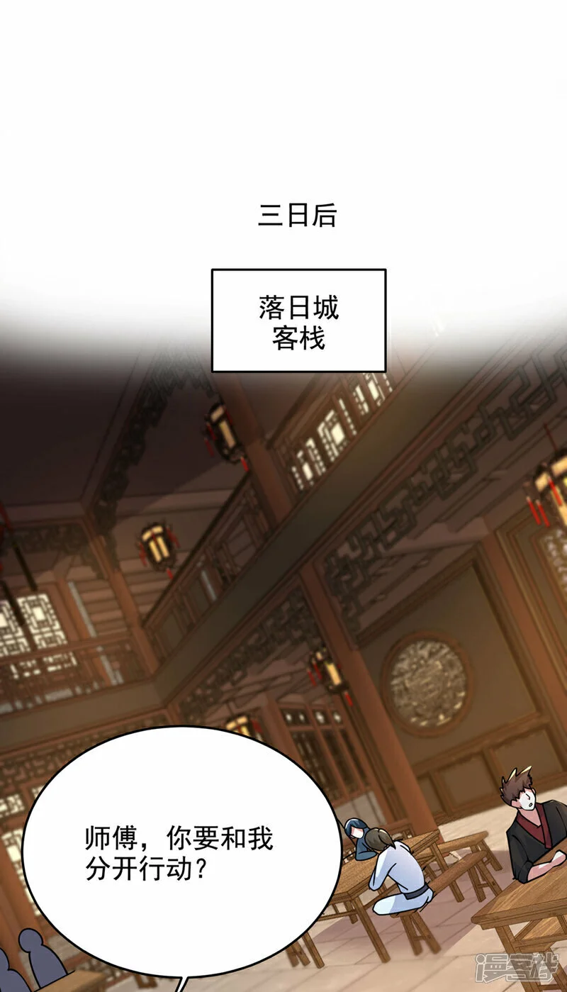 第443话 有人要陷害我？ 第9页