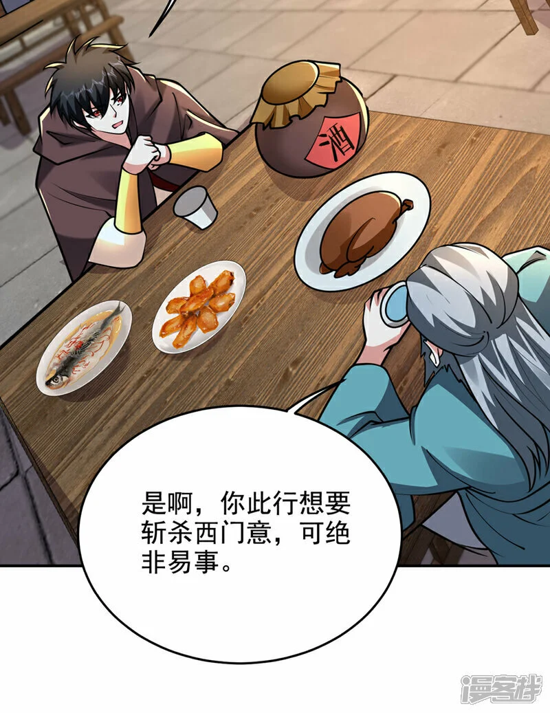 第443话 有人要陷害我？ 第10页