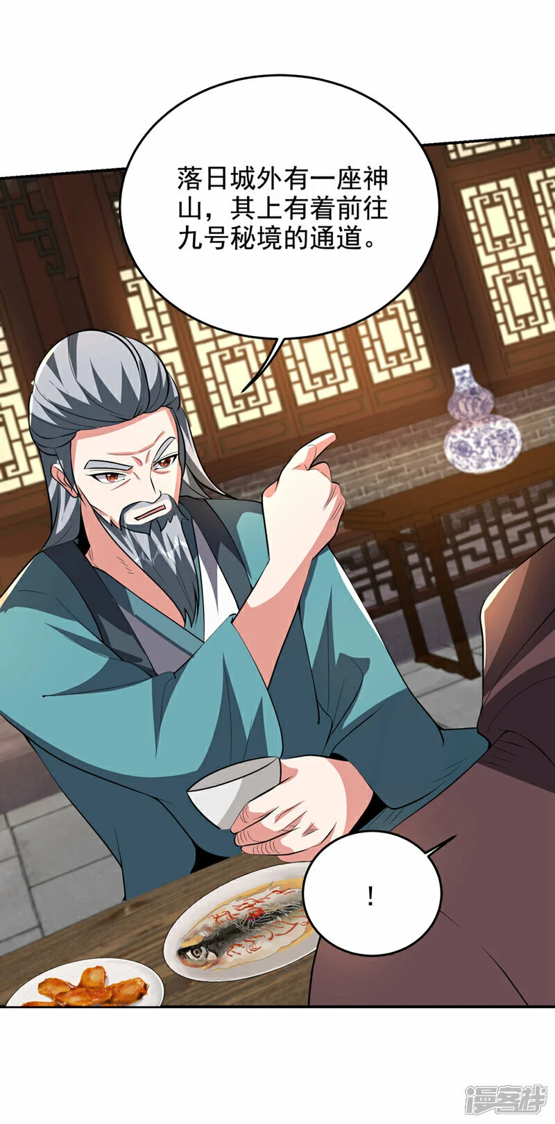 第443话 有人要陷害我？ 第11页