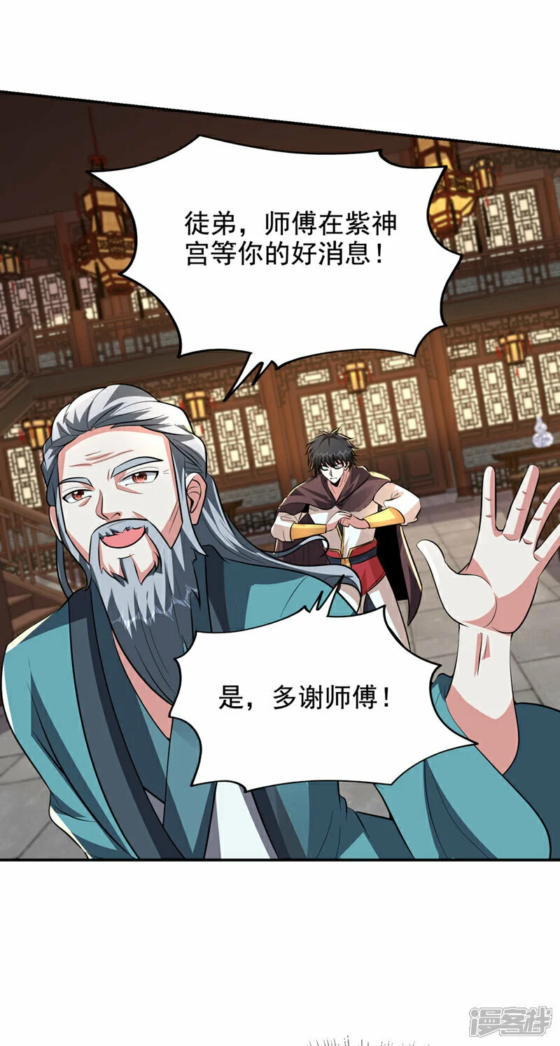 第443话 有人要陷害我？ 第14页
