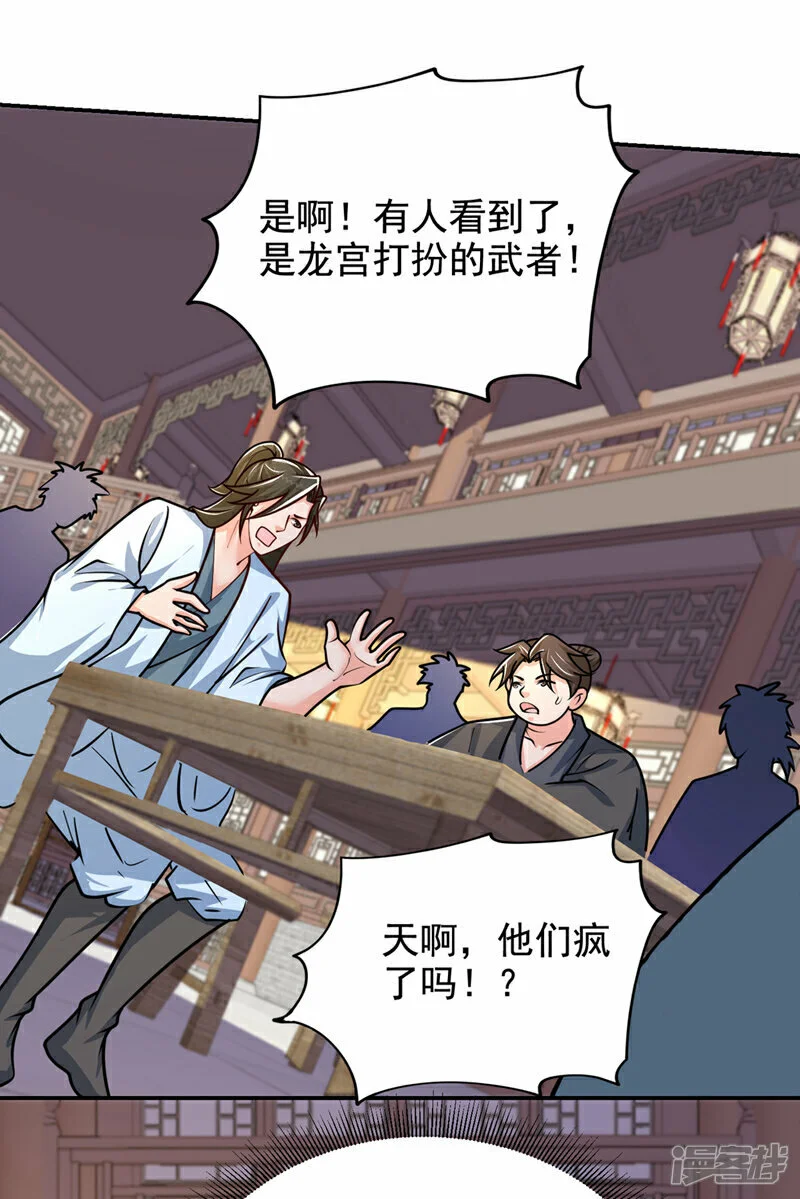 第443话 有人要陷害我？ 第19页