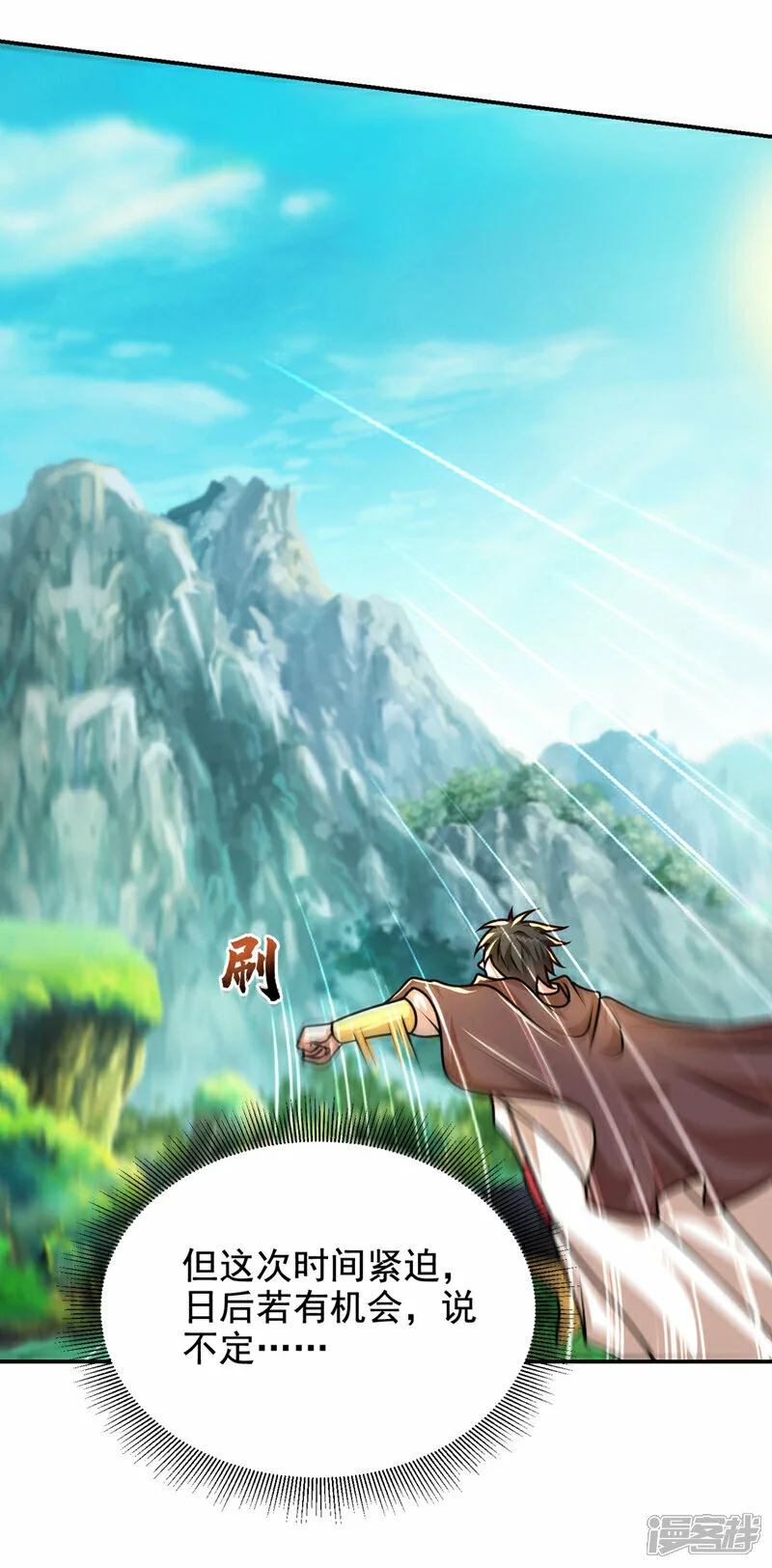 第443话 有人要陷害我？ 第26页