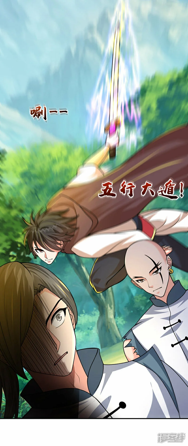 第443话 有人要陷害我？ 第30页