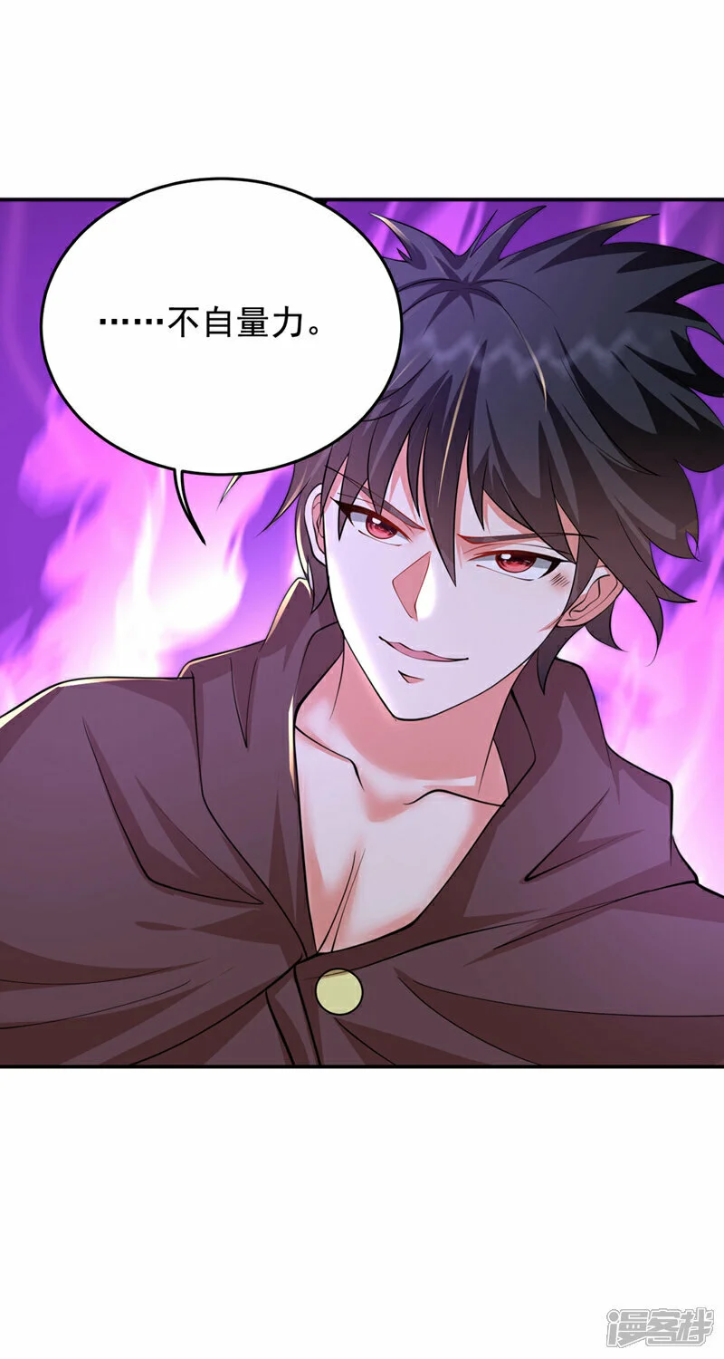 第443话 有人要陷害我？ 第35页