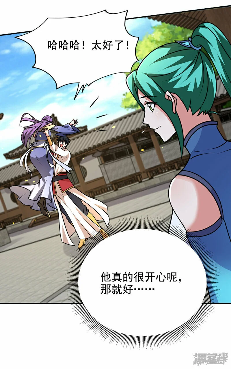 第442话 你对我而言也很重要 第6页