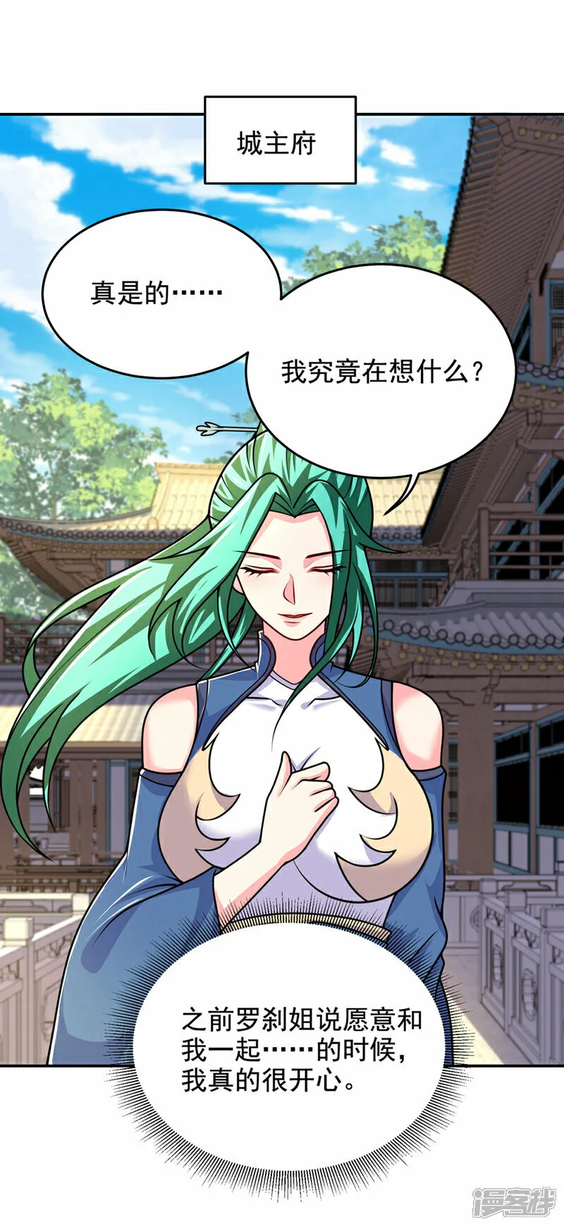 第442话 你对我而言也很重要 第11页