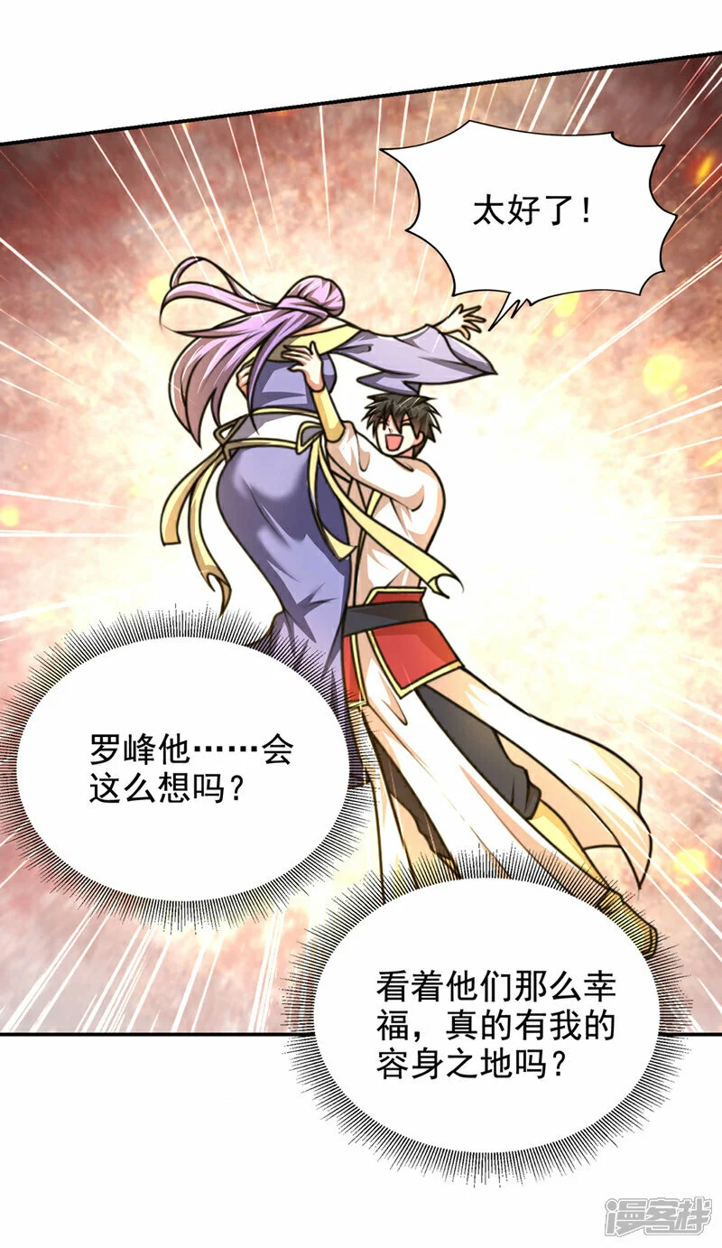 第442话 你对我而言也很重要 第12页