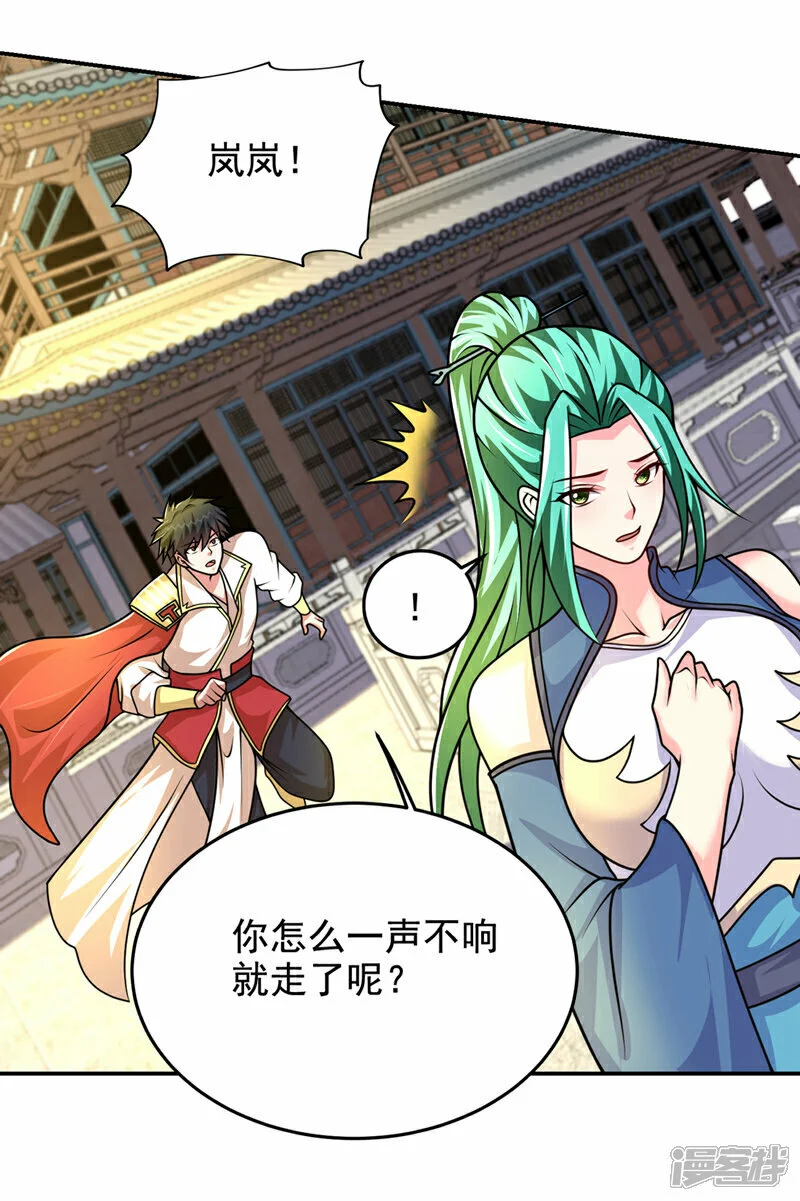 第442话 你对我而言也很重要 第13页